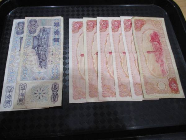高品質，人気SALE】 外国 紙幣 中国紙幣②？