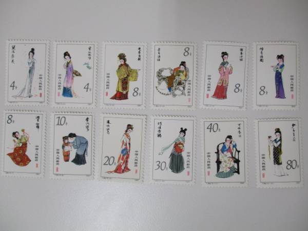 ☆中国切手 T69 紅桜夢 12種完 1981年 未使用 ☆1円スタート☆中国切手