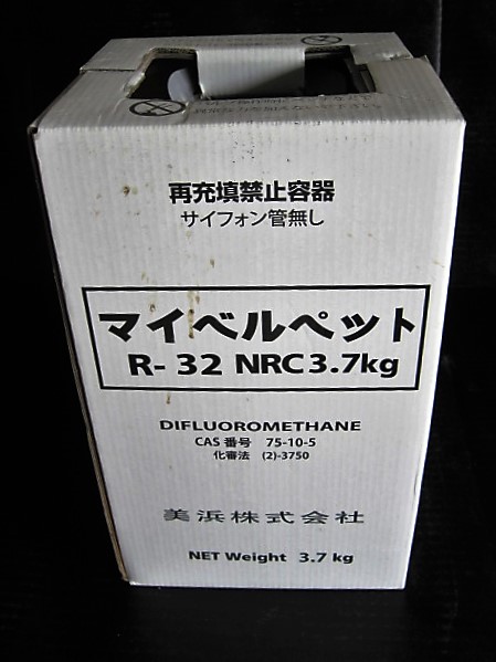 空調用冷媒ガスR32（3.7kg）を格安で