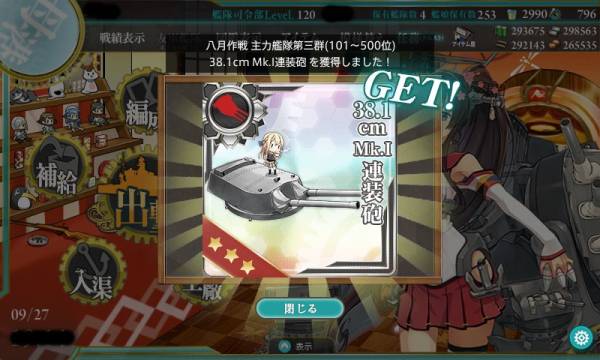 艦これ アカウント 全艦所持 甲7 ケッコン艦60隻 改修装備多数