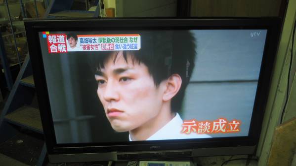 日立プラズマテレビ５０インチ2006年モデルジャンク品