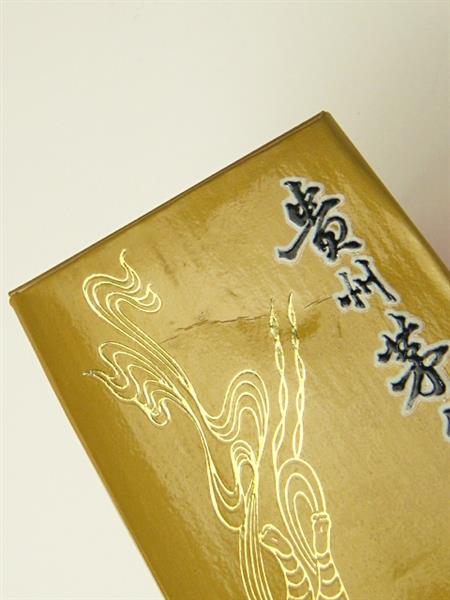 貴州芽台酒 マオタイ酒 天女ラベル 1993 500ml 酒 貴州茅台酒 【公式通販】