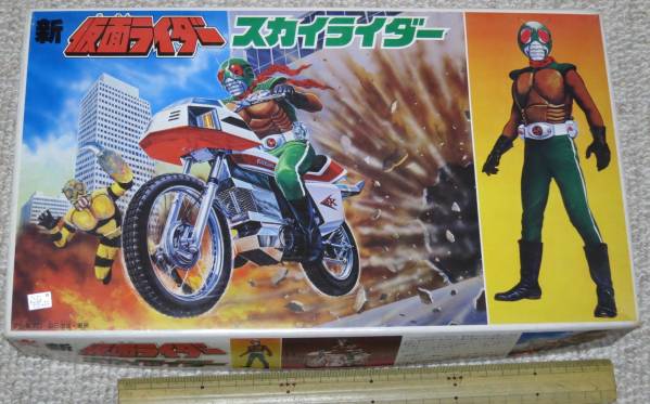 旧バンダイ（新仮面ライダー）スカイライダー＜ゼンマイ駆動＞