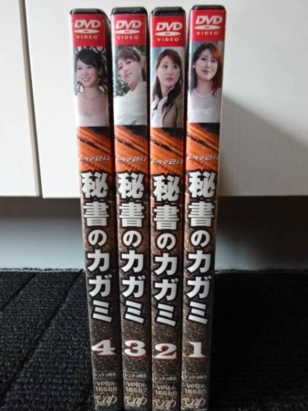 レンタル版/ DVD / 秘書のカガミ 全4巻 安めぐみ，鈴木亮平