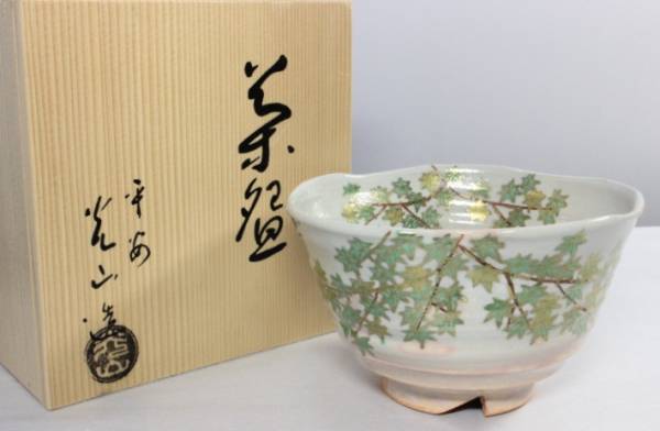 g-6721　平安勝見光山造　茶碗　共箱　茶道具