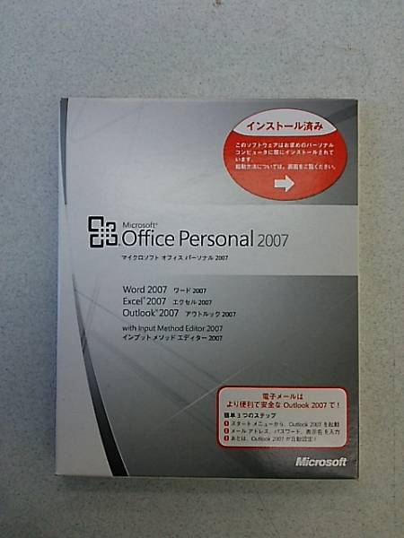 ★Microsoft office personal 2007　OEM /開封品