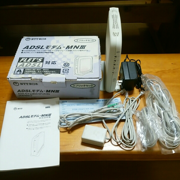 NTT東日本 ADSLモデム-MNⅢ MN3B フレッツ ADSL(ADSLモデム)｜売買されたオークション情報、yahooの商品情報を ...