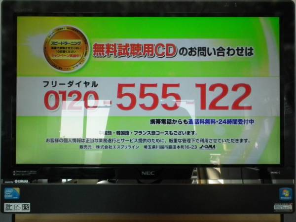 AL: NEC VN770/C/Core i5 M460 2.53GHz/4GB/500GB/テレビ/BD/優良品 NEC