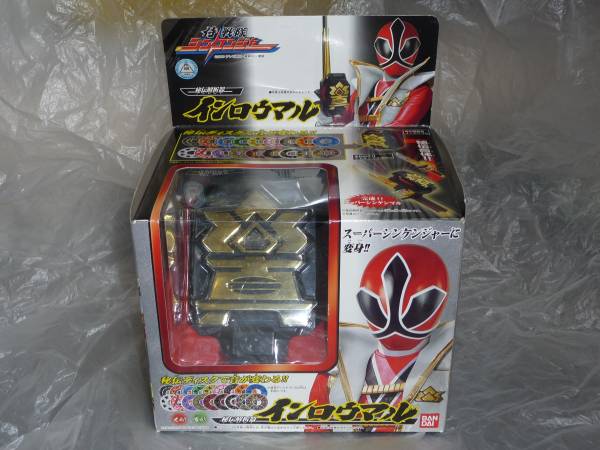 侍戦隊シンケンジャー インロウマル 秘伝解析器 秘伝解析機