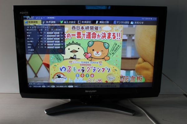 SHARP AQUOS液晶テレビ26型/LC-26E8 〇26型 【公式通販】