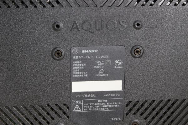 SHARP AQUOS液晶テレビ26型/LC-26E8 〇26型 【公式通販】