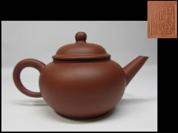 朱泥 中国宜興 在銘 急須 紫砂茶壷 煎茶道具 煎茶器 茶壺 唐物 陶芸