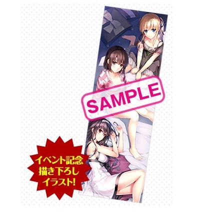 ファンタジア大感謝祭 冴えない彼女の育てかた タペストリー A