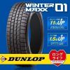 ウインターマックス [WM01_165-65R15] ☆ 【4本セット】 [1]