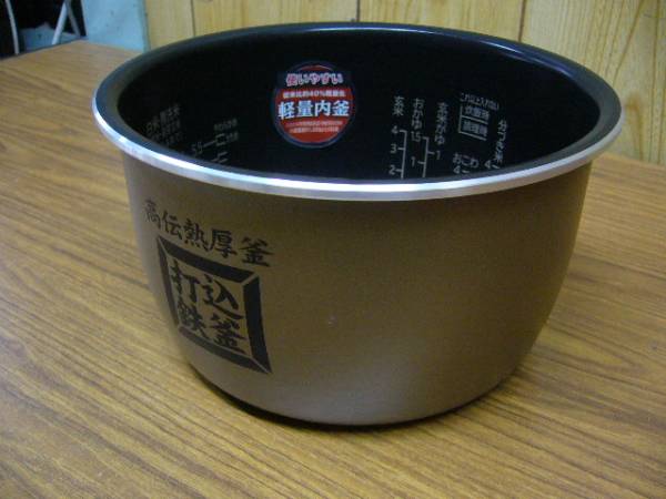 HITACHI RZ-WW3000M用内釜　◆(A161140)