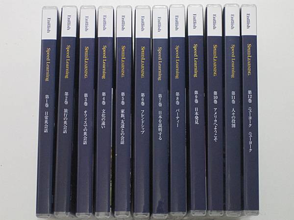 CD+テキスト「スピードラーニング 英語」第1巻～第12巻 セットで