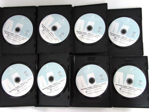 アナトミートレインDVD シリーズ1➕2 全8枚セット アナトミートレイン