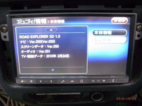 ☆クラリオン　メモリーナビNX110 中古　☆