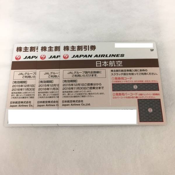 JAL 日本航空 株主優待券 11/30まで 3枚 普通郵便送料負担！