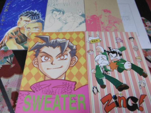 明稜帝梧桐勢十郎同人誌 半屋梧桐再録集他6冊セット Mato 少年 売買されたオークション情報 Yahooの商品情報をアーカイブ公開 オークファン Aucfan Com