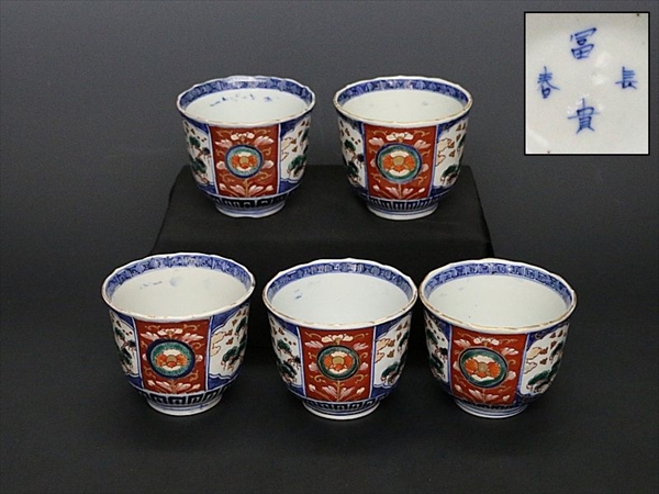 古伊万里 - のぞき メルカリ A867AS-DEj 猪口 丸紋に花の図 染錦 伊万里