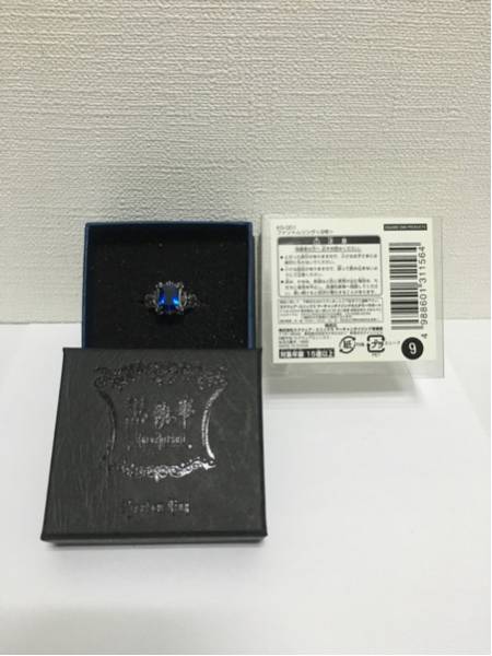 美品 黒執事 公式 ファントムリング 9号 SV925