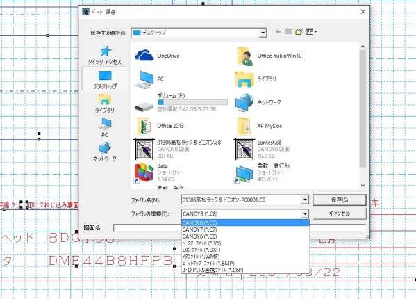 開発者簡単CAD CANDYCAD CANDY8.01 Windos 7 8 8.01 10 版の入札履歴