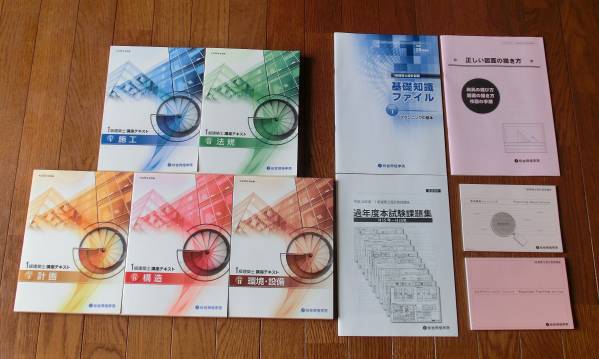 即決】新品☆総合資格☆一級建築士☆学科＆製図テキストセット 書込み