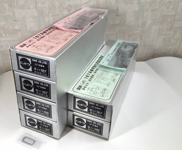 エンドウ 167系修学旅行色 非冷房車 A+Bセット 中古品 送料無料