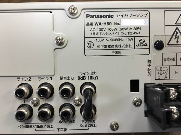 Panasonic】 WA-H60 ハイパワーアンプ Panasonic 【公式通販】