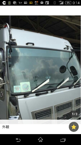 イスズギガ サンシェード １７㎝ 