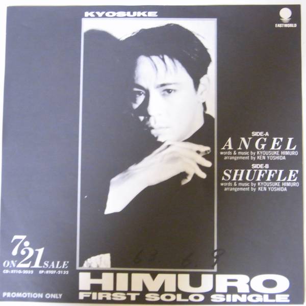 氷室京介　非売品　のぼり　２種セット 7吋/稀少プロモ非売品】氷室京介/ANGEL □ 【公式通販】