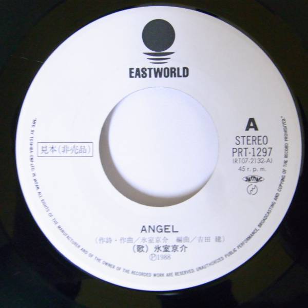 7吋/稀少プロモ非売品】氷室京介/ANGEL □ 【公式通販】
