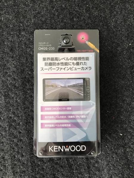 KENWOOD リアビューカメラ CMOS-230 未使用　ブラック