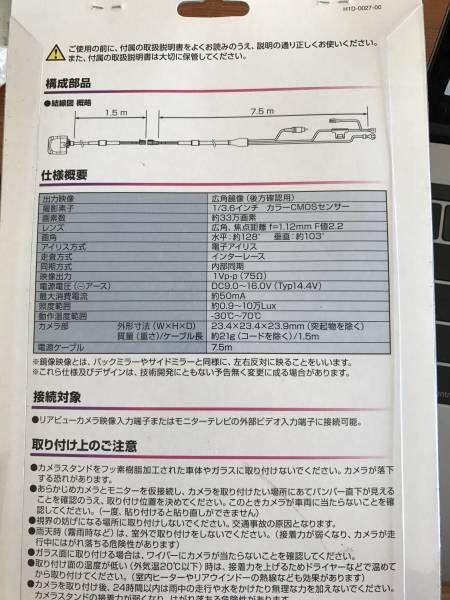 KENWOOD リアビューカメラ CMOS-230 未使用　ブラック