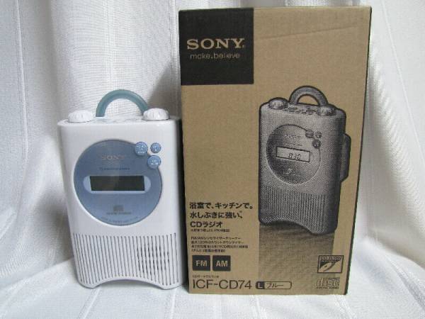 ICF-CD74 浴室で、キッチンで。水しぶきに強い。CDラジオ