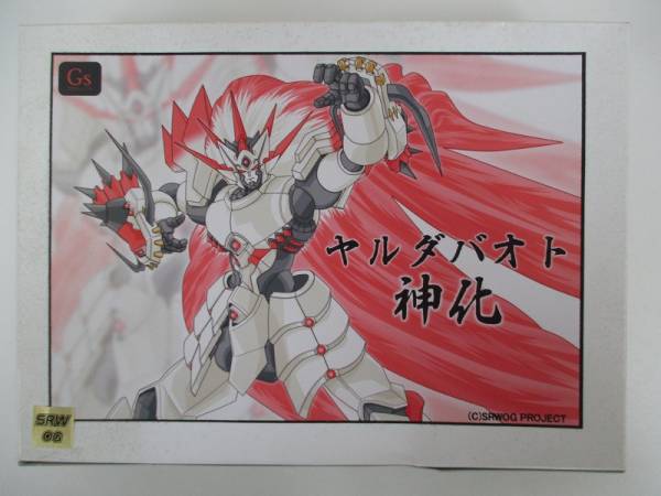 GSプロジェクト ヤルダバオト 神化 【公式ショッピングサイト】