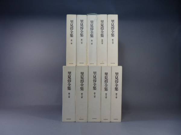 2026年最新Yahoo!オークション -里見弴全集の中古品・新品・未使用品