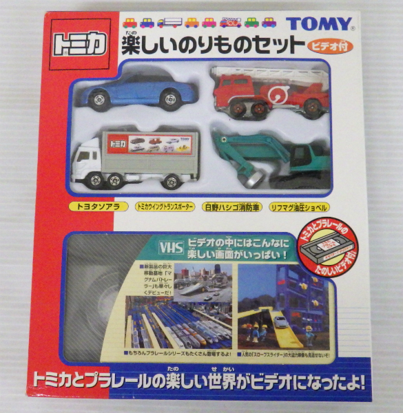 トミカ 建設車両セット2/楽しいのりものセット 他【10