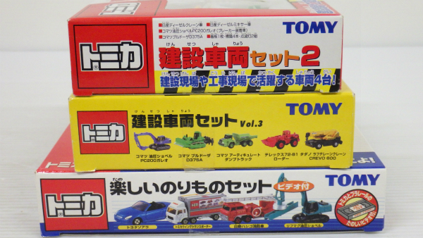 トミカ 建設車両セット2/楽しいのりものセット 他【10