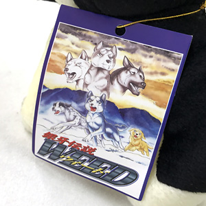 未使用 美品●銀牙伝説WEED ぬいぐるみ ジェロム●タグ付