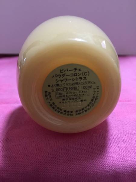 ビバーチェ パウダーコロン シャワーシトラス 資生堂 100ml 未開封