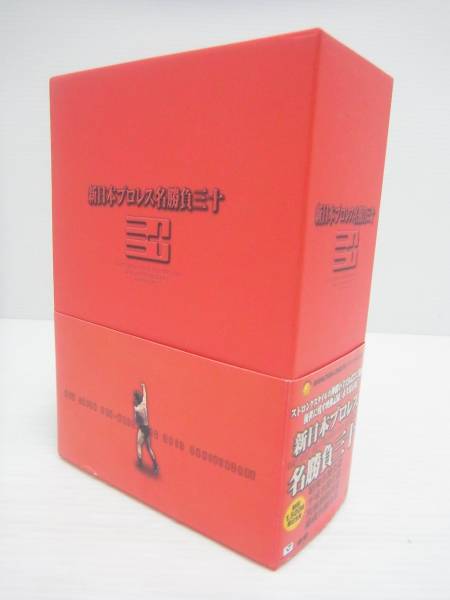 新日本プロレス名勝負三十 DVD-BOX Tシャツ 欠品 中古 新日本プロレス