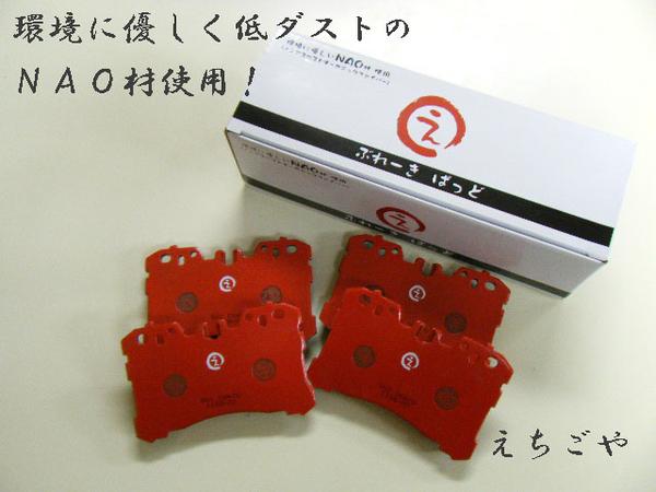 低ダスト!LS600h/600hL UVF45/46 フロントパッド えちごやNAO ⑱