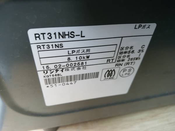 リンナイ RT31NHS-L ガスコンロ 中古 プロパン LP リンナイ RT31NHS-L