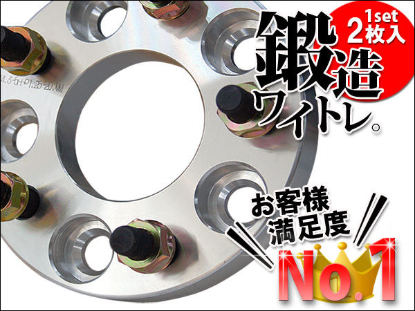 日産◇ワイドトレッドスペーサー40mm PCD100 4穴 P1.25 7E