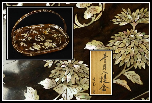 【蔵】時代物 豪華螺鈿細工 青貝入 提盆 花紋 漆芸 漆器 木製