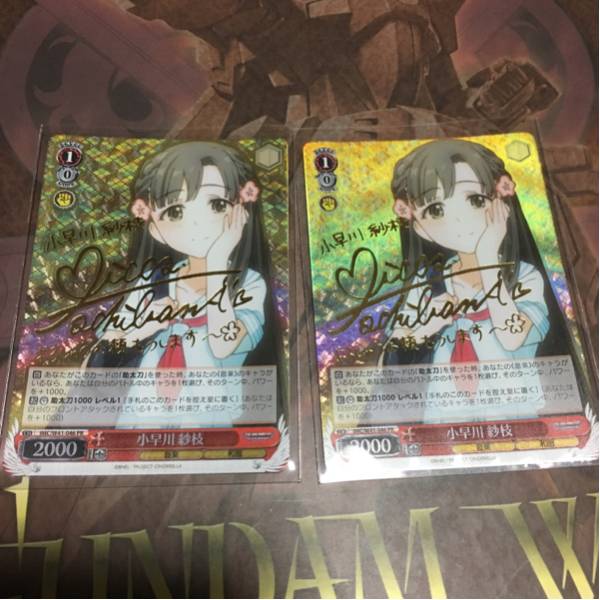 ヴァイス デレマス 小早川 紗枝 サイン PR 個数2 【公式通販】