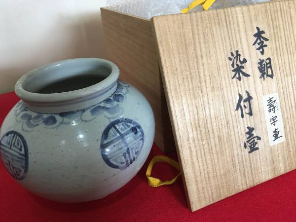 工芸品 李朝 染付 草花紋 提灯壺