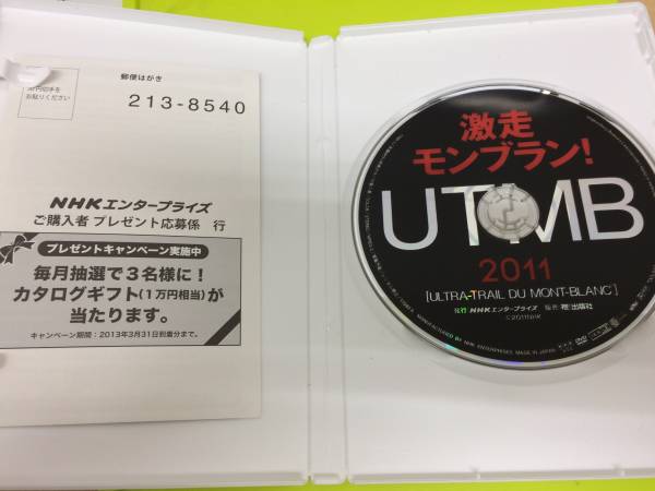 DVD : 激走モンブラン セット UTMB 公式通販 UTMBほか山岳レース 山岳